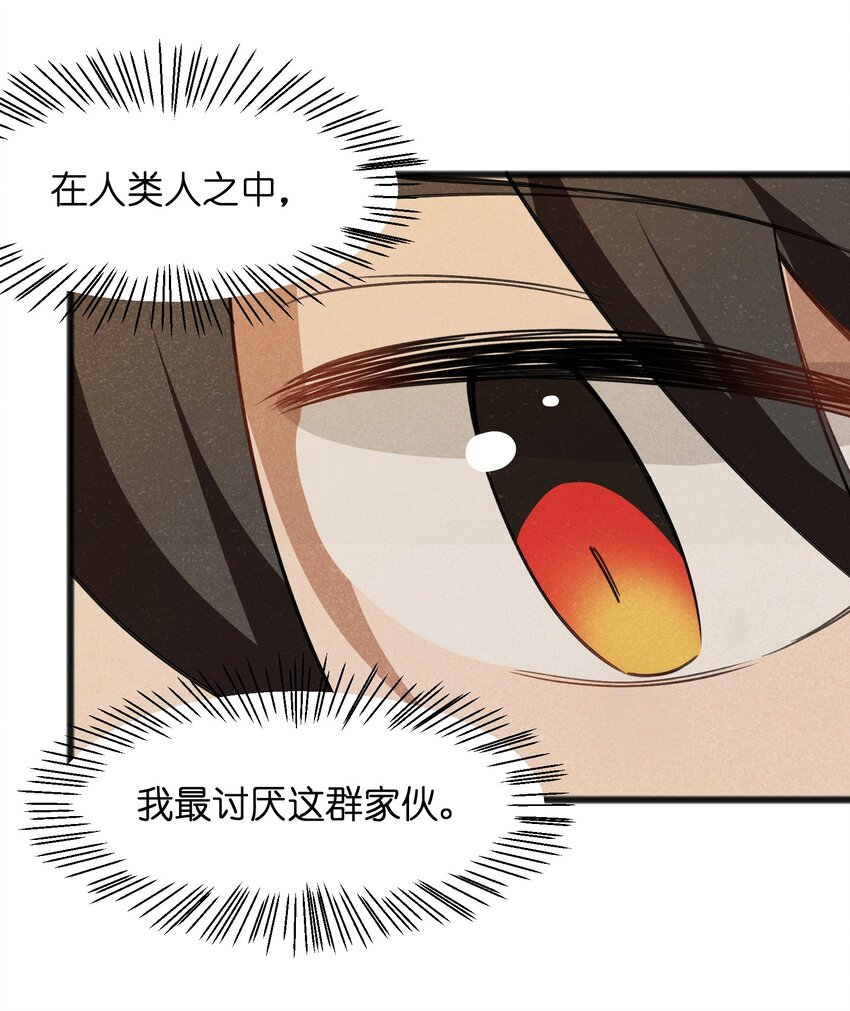 042 究竟是什么人？(1/2)-第44话