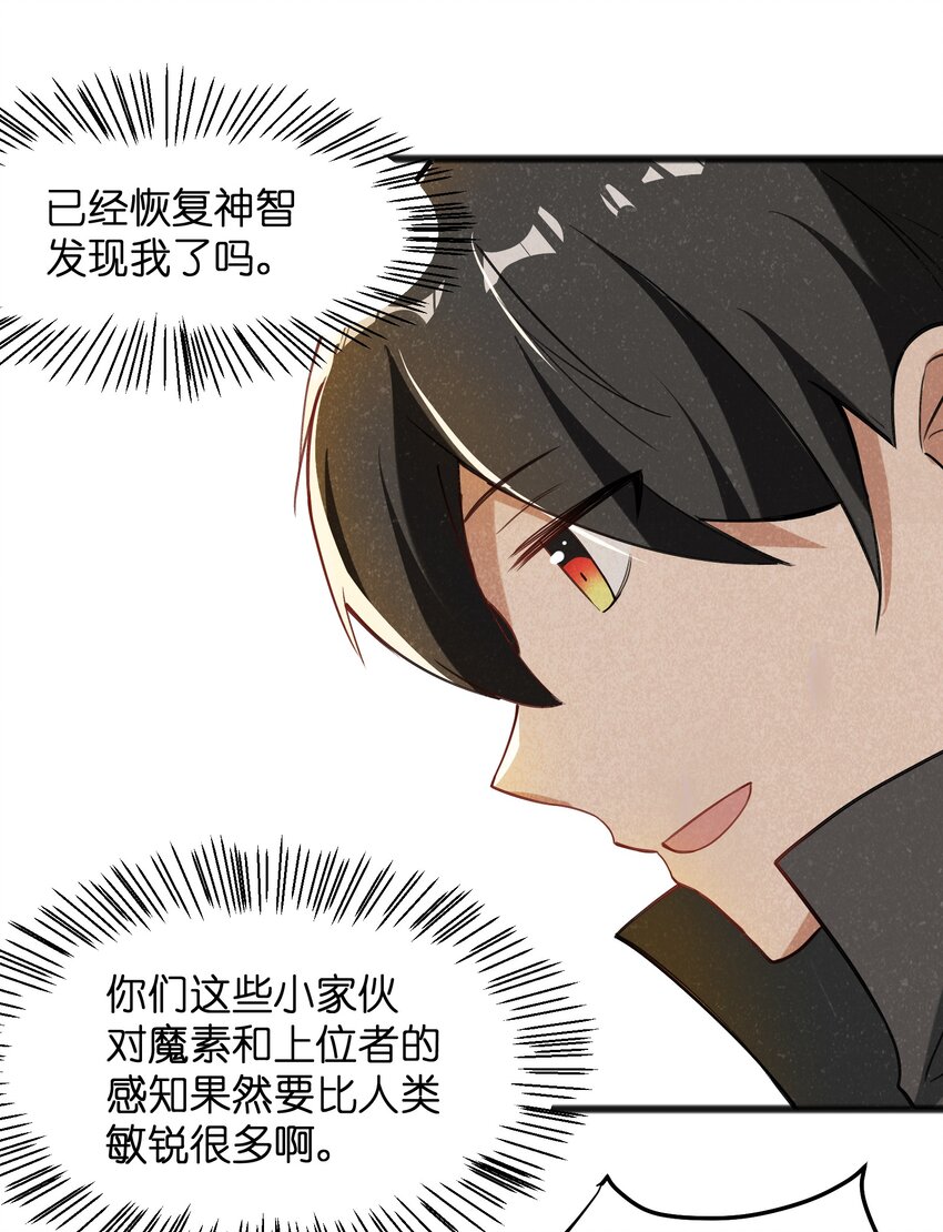 042 究竟是什么人？(1/2)-第44话