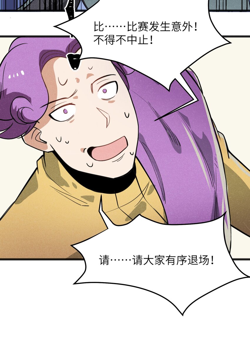 042 究竟是什么人？(1/2)-第44话