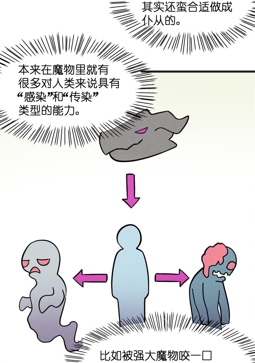 042 究竟是什么人？(1/2)-第44话