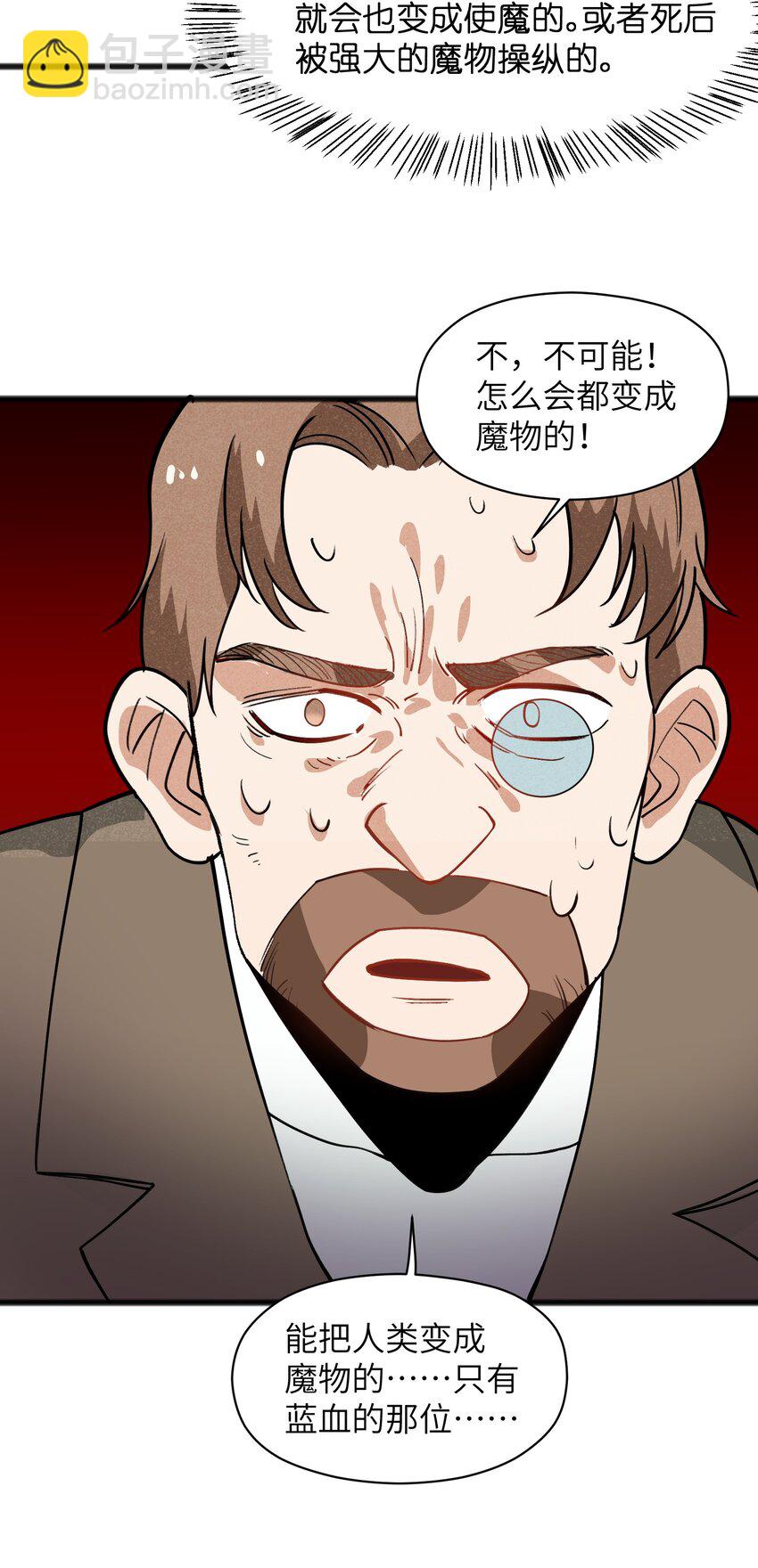 042 究竟是什么人？(1/2)-第44话