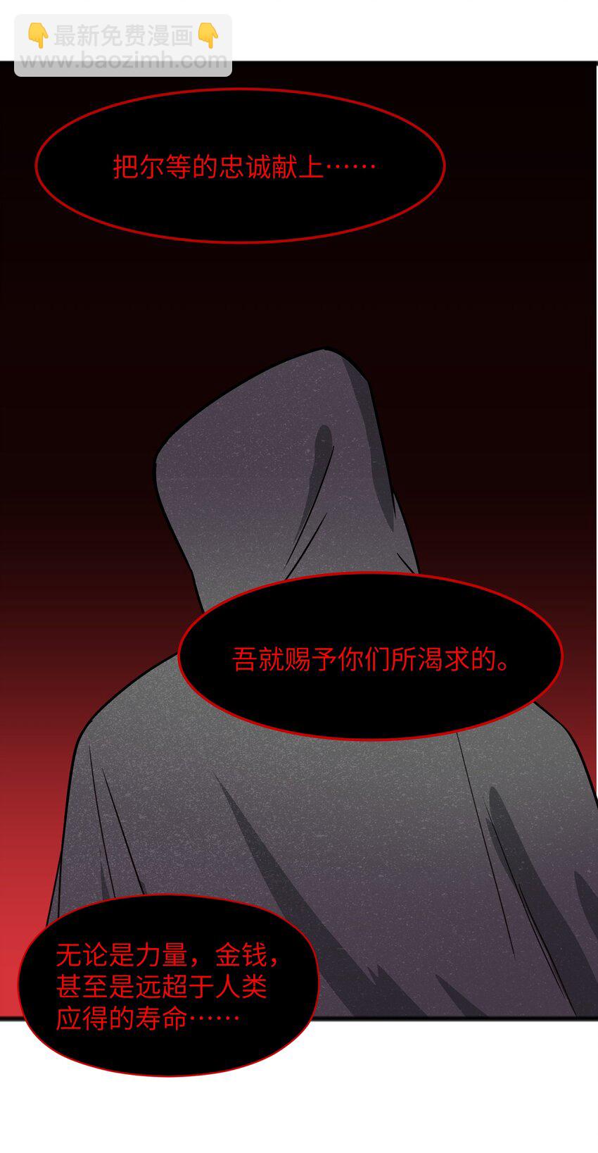 042 究竟是什么人？(1/2)-第44话