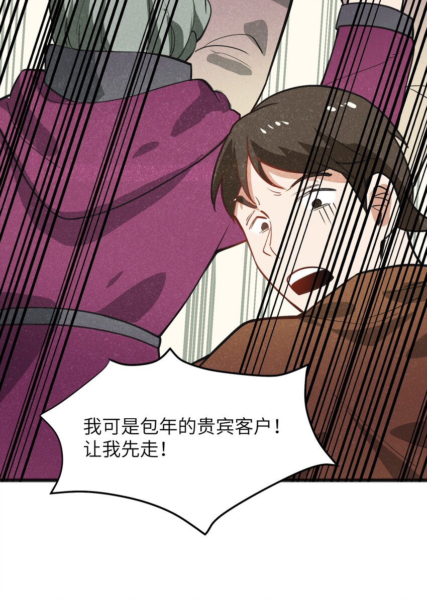 042 究竟是什么人？(1/2)-第44话