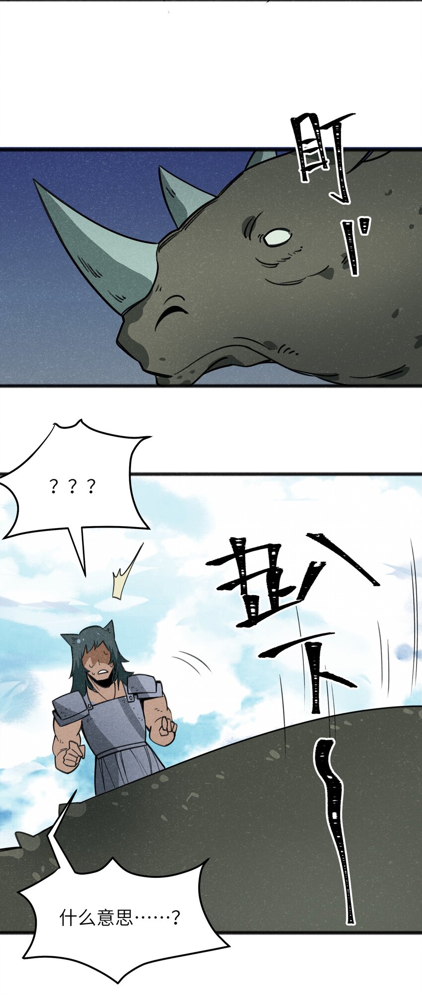 042 究竟是什么人？(1/2)-第44话