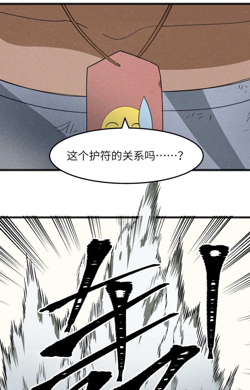 042 究竟是什么人？(1/2)-第44话