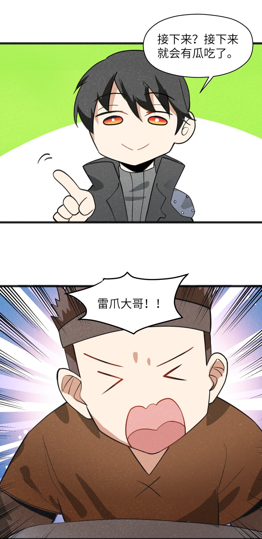 042 究竟是什么人？(1/2)-第44话