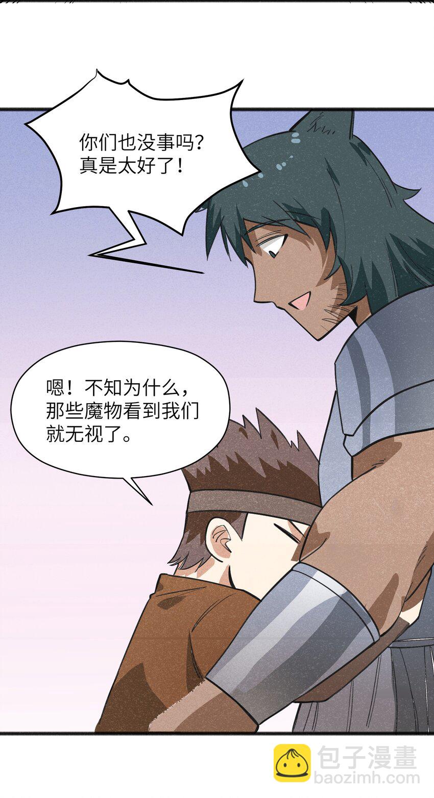 042 究竟是什么人？(1/2)-第44话