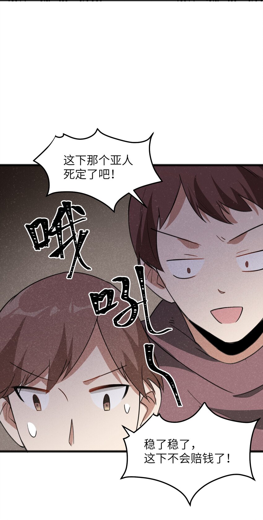 042 究竟是什么人？(1/2)-第44话