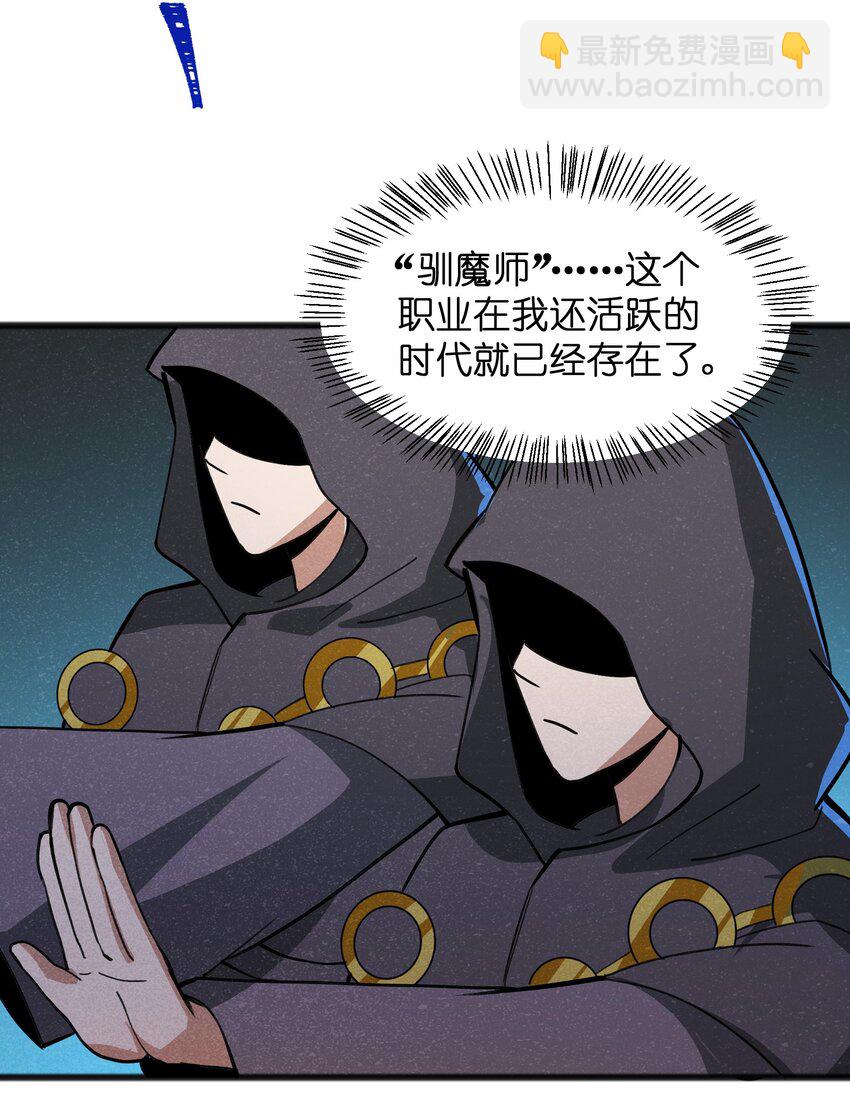 042 究竟是什么人？(1/2)-第44话