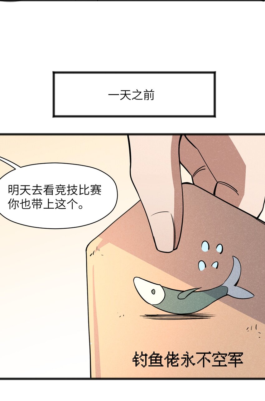 044 我记得这个味道(1/2)-第46话