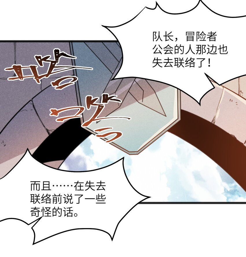 044 我记得这个味道(1/2)-第46话