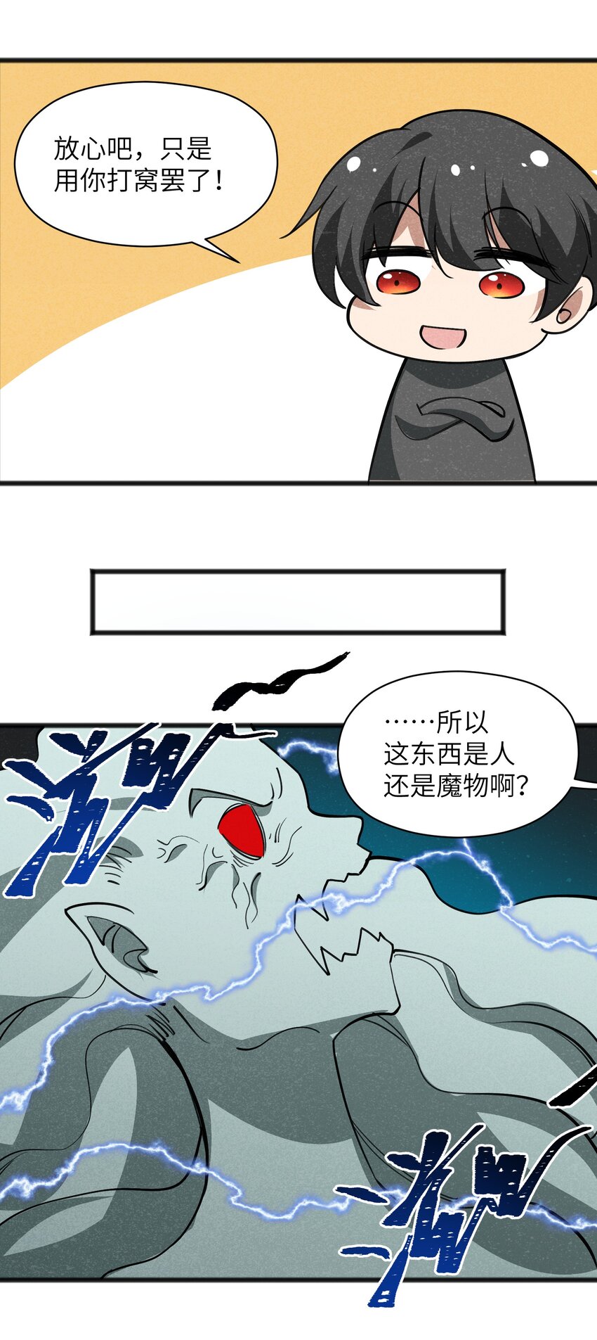 044 我记得这个味道(1/2)-第46话