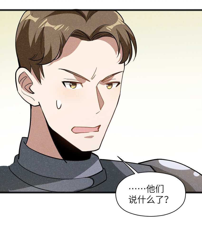 044 我记得这个味道(1/2)-第46话