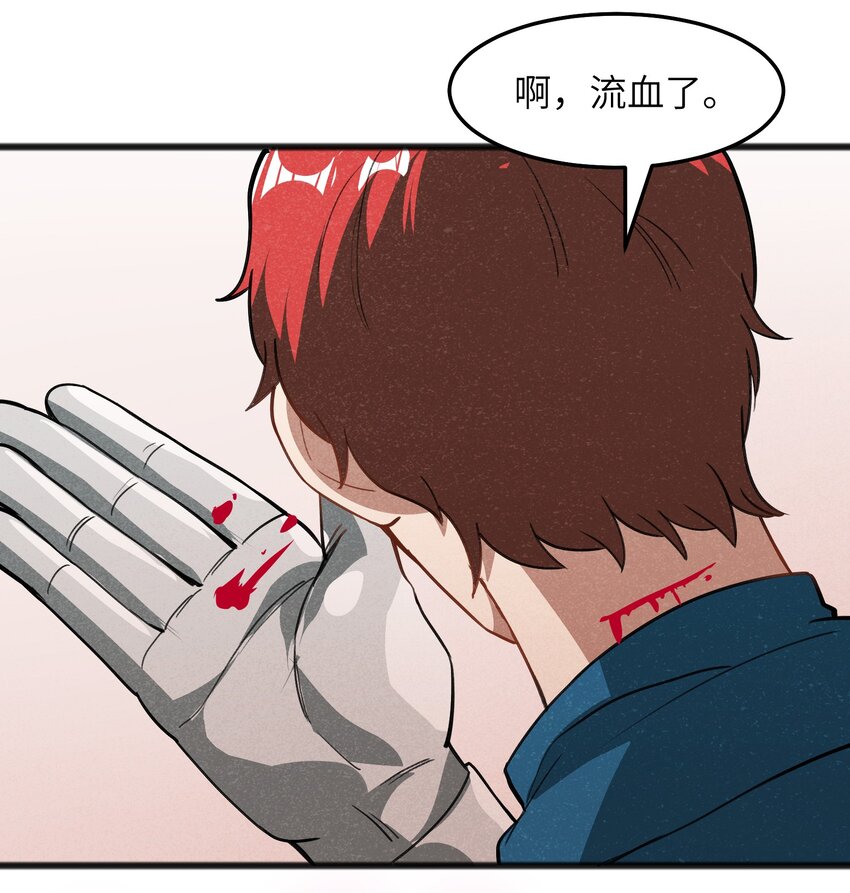 044 我记得这个味道(1/2)-第46话