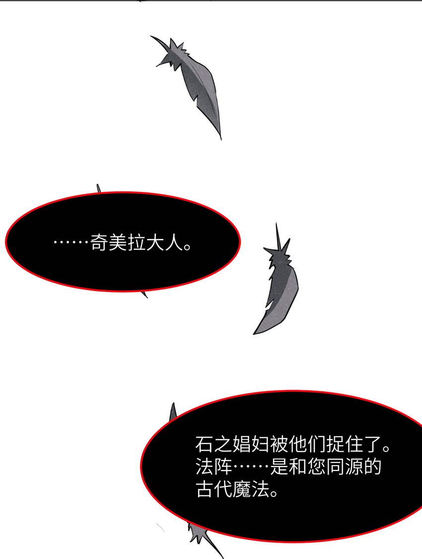 044 我记得这个味道(1/2)-第46话