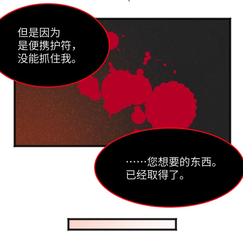044 我记得这个味道(1/2)-第46话