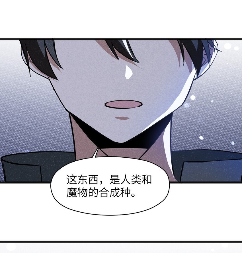 044 我记得这个味道(1/2)-第46话