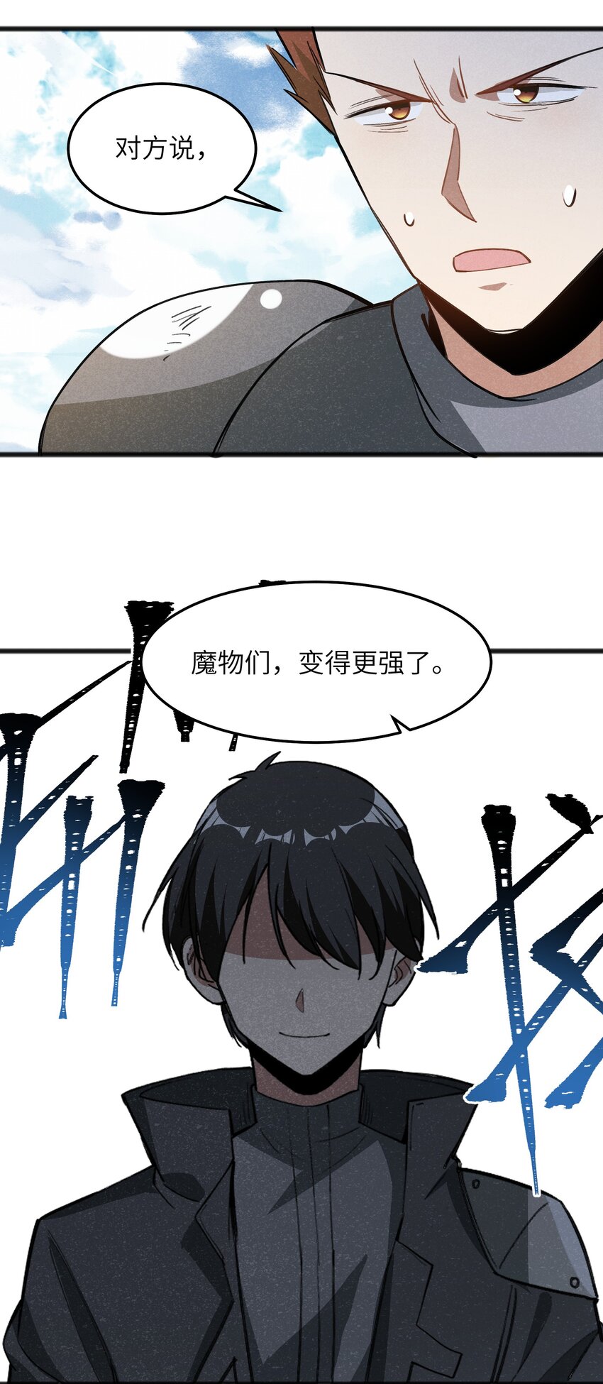 044 我记得这个味道(1/2)-第46话
