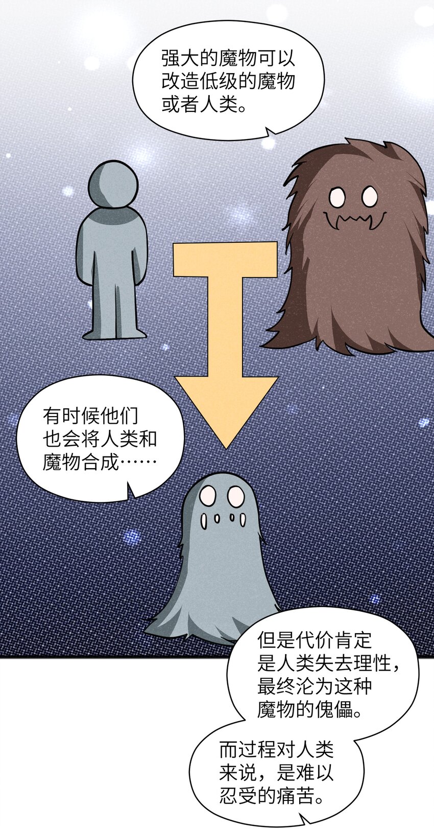 044 我记得这个味道(1/2)-第46话