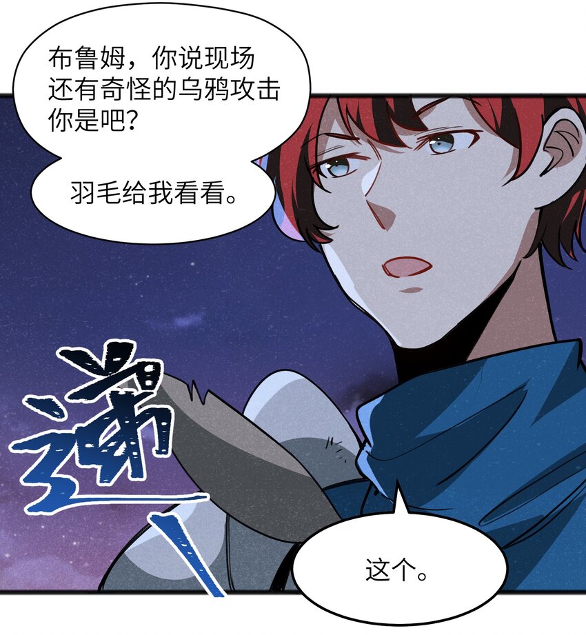 044 我记得这个味道(1/2)-第46话