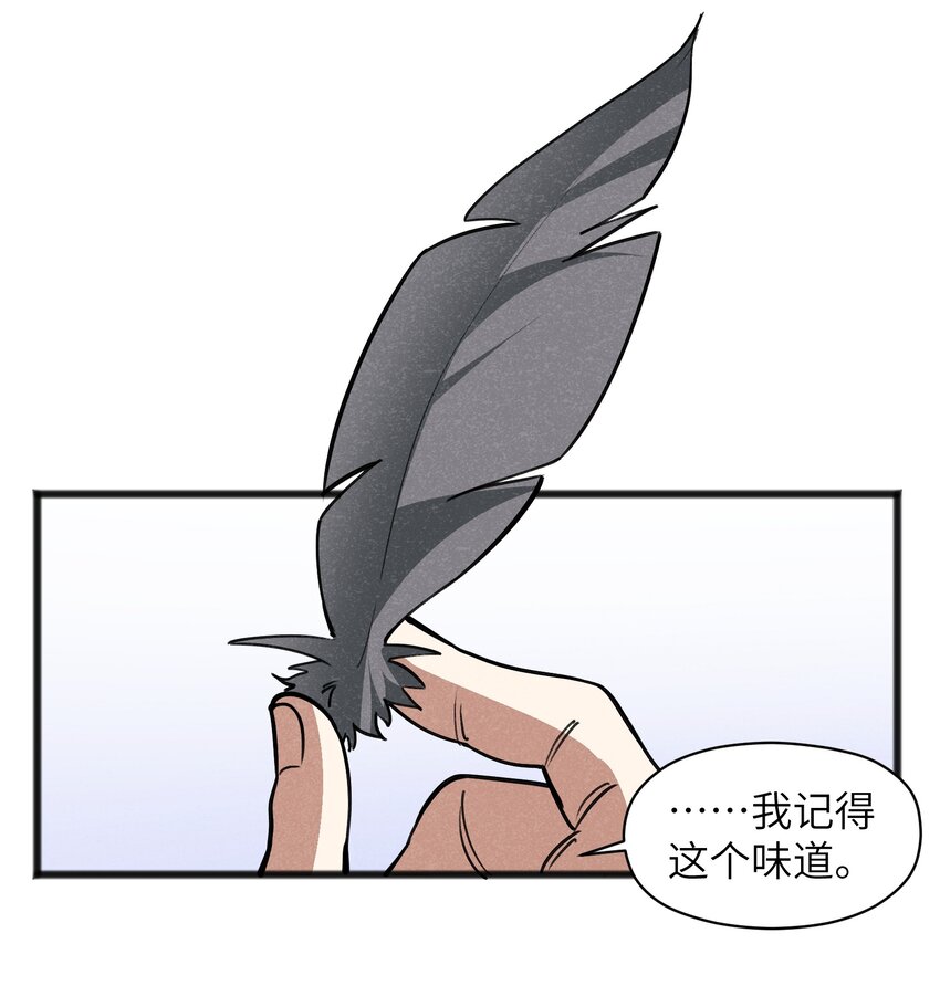 044 我记得这个味道(1/2)-第46话