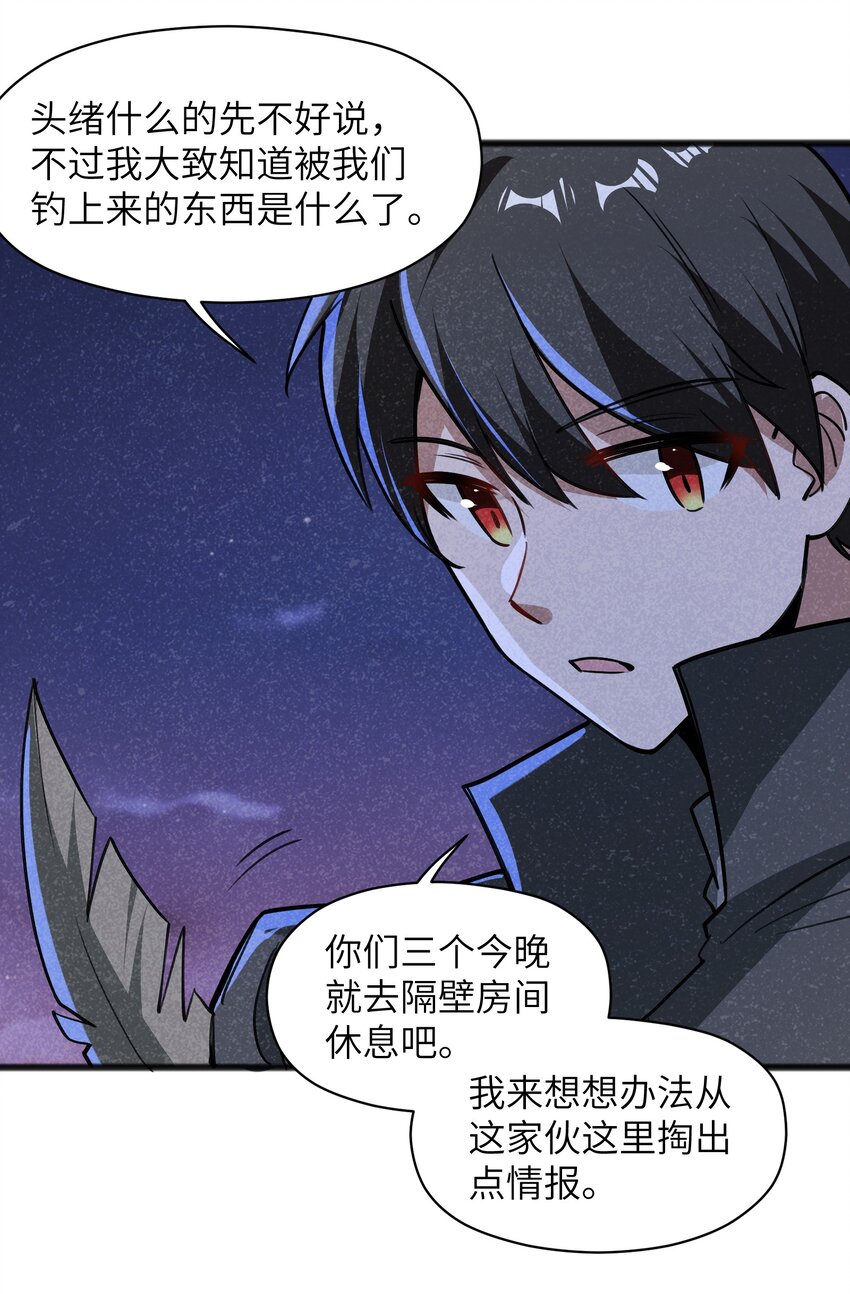 044 我记得这个味道(1/2)-第46话