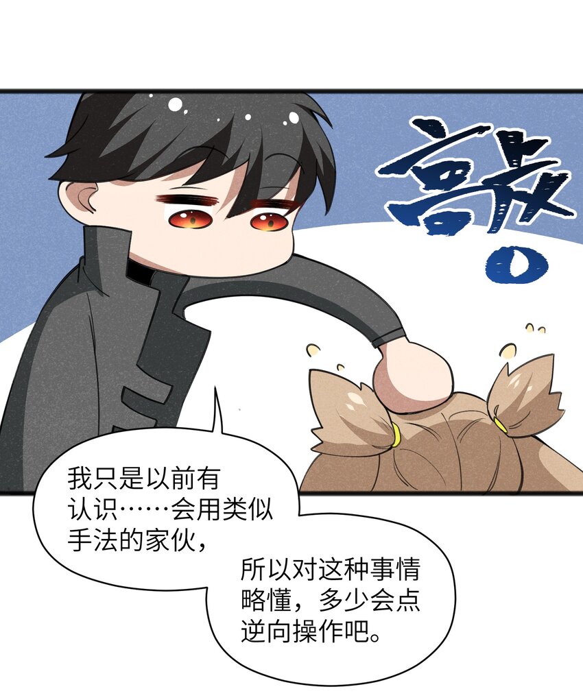 044 我记得这个味道(1/2)-第46话