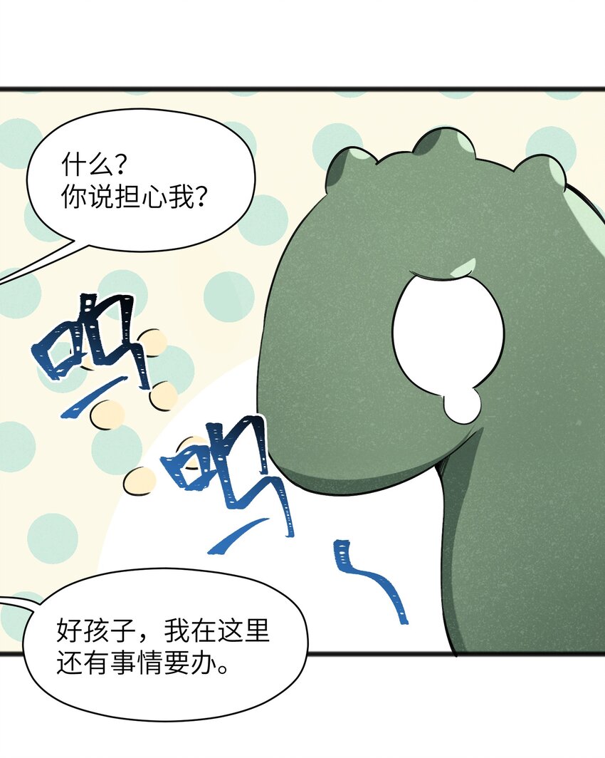 044 我记得这个味道(1/2)-第46话