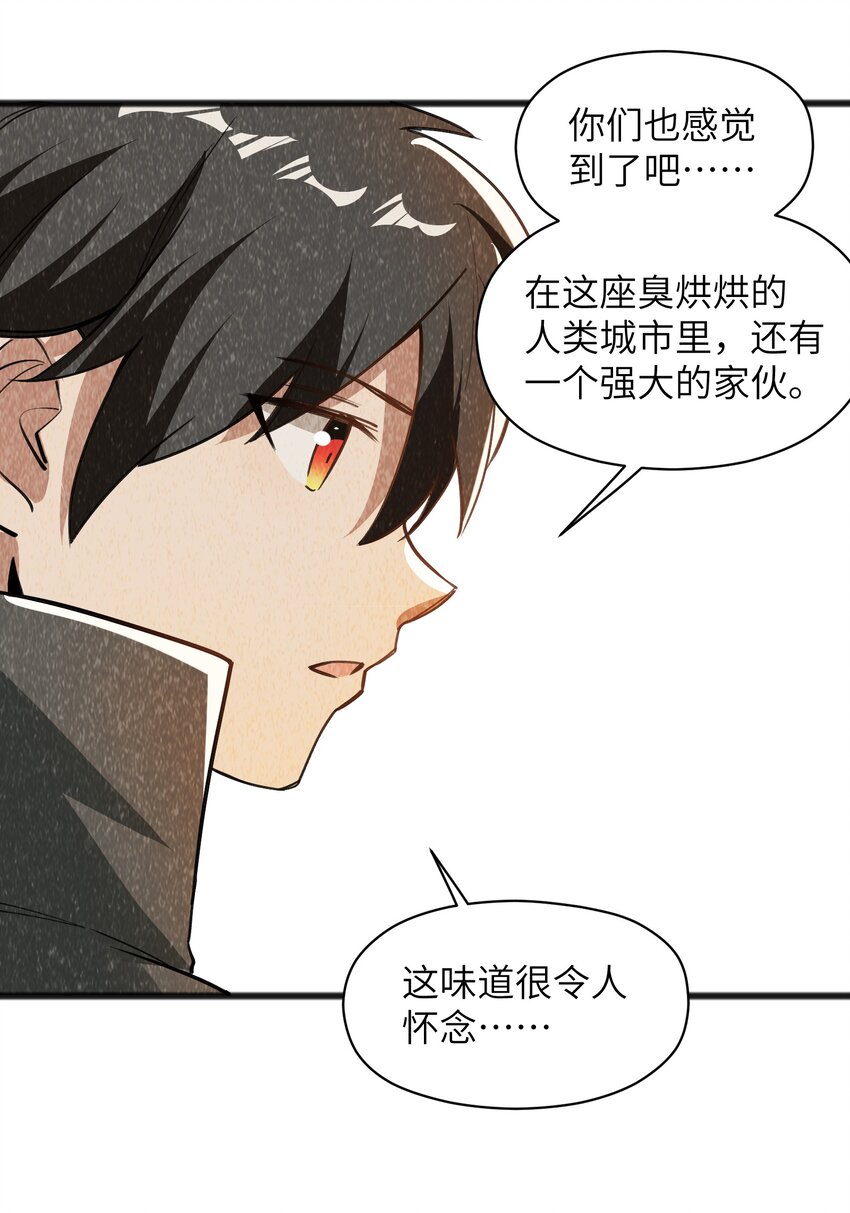044 我记得这个味道(1/2)-第46话