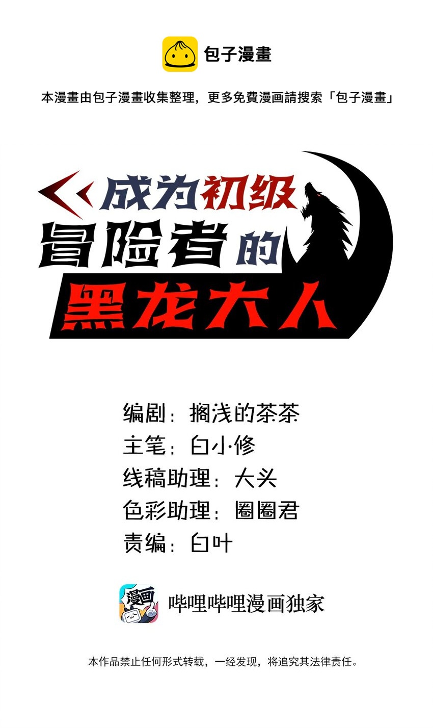 046 不是谁，而是什么(1/2)-第48话
