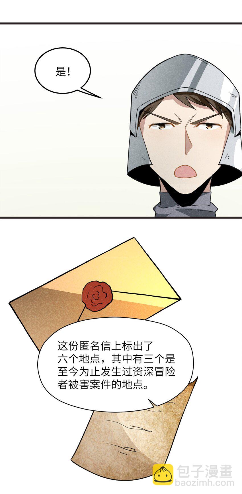 046 不是谁，而是什么(1/2)-第48话