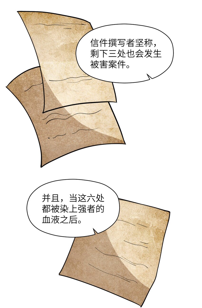 046 不是谁，而是什么(1/2)-第48话