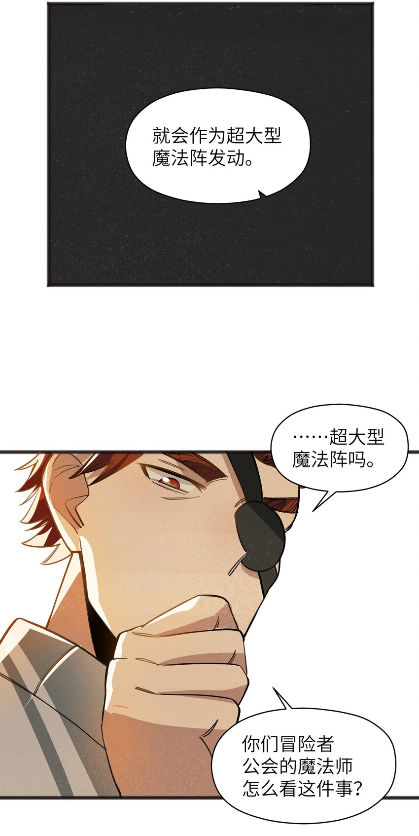 046 不是谁，而是什么(1/2)-第48话