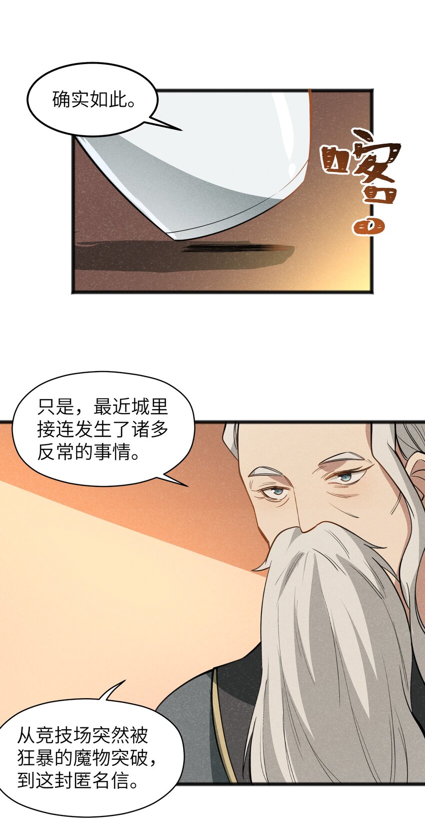 046 不是谁，而是什么(1/2)-第48话
