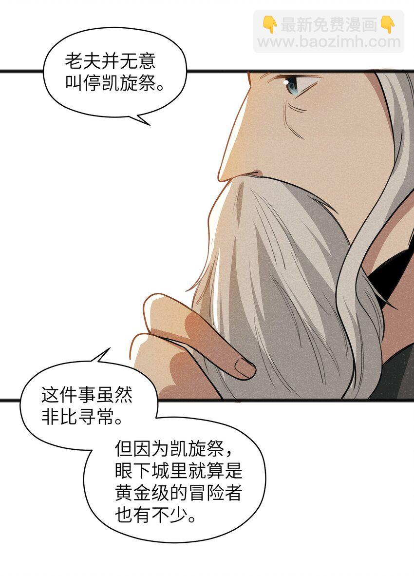 046 不是谁，而是什么(1/2)-第48话