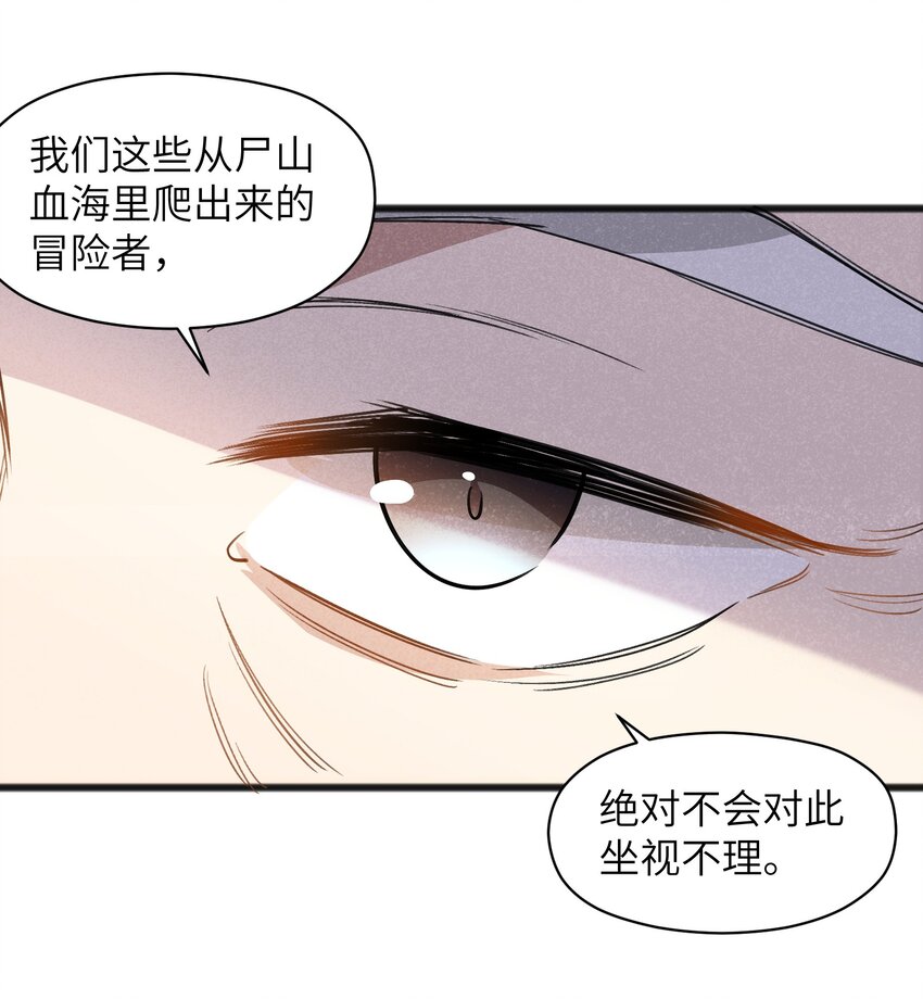046 不是谁，而是什么(1/2)-第48话