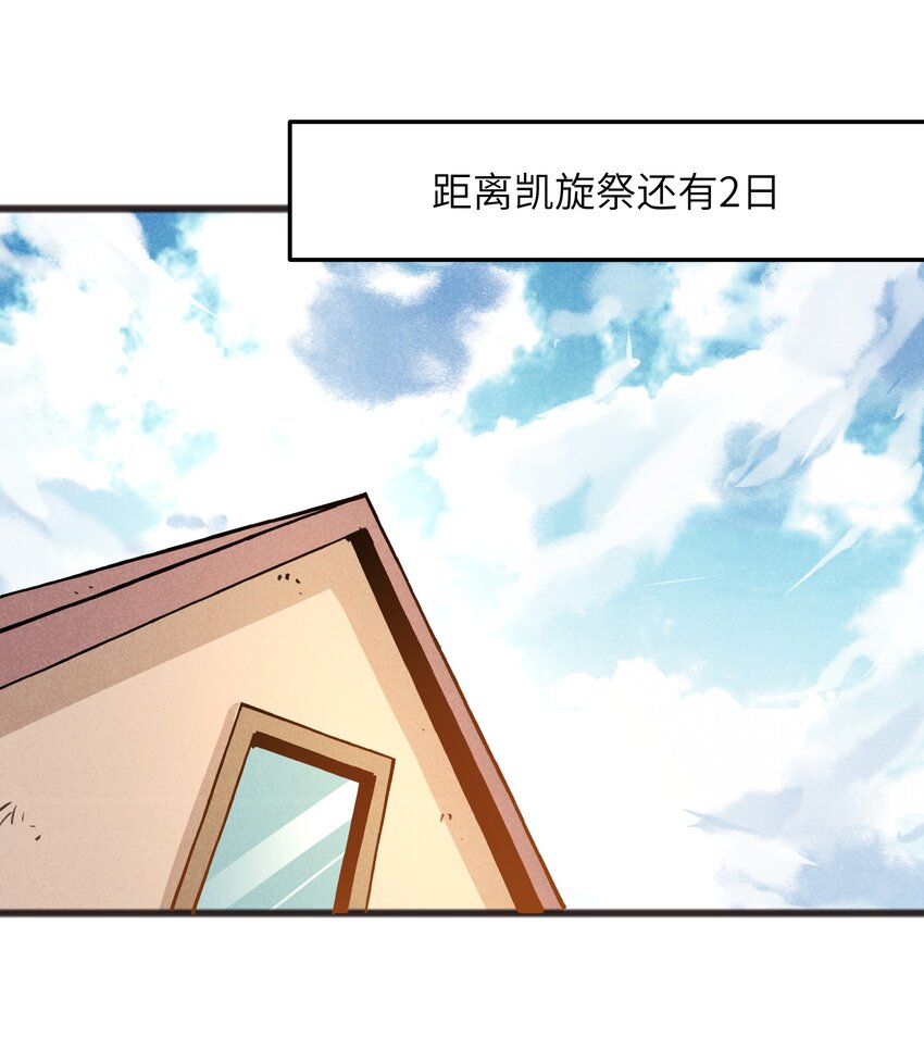 046 不是谁，而是什么(1/2)-第48话