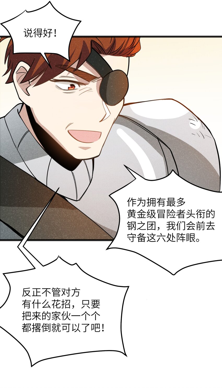 046 不是谁，而是什么(1/2)-第48话