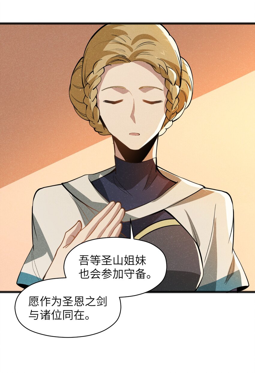 046 不是谁，而是什么(1/2)-第48话