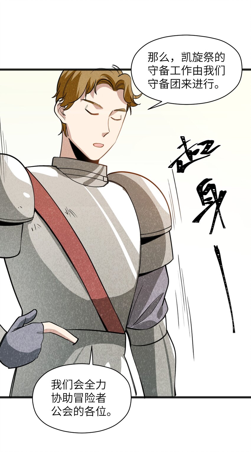 046 不是谁，而是什么(1/2)-第48话