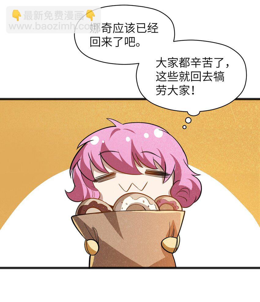 046 不是谁，而是什么(1/2)-第48话