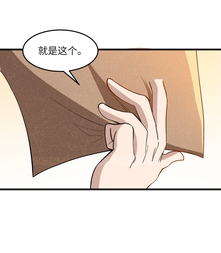 046 不是谁，而是什么(1/2)-第48话