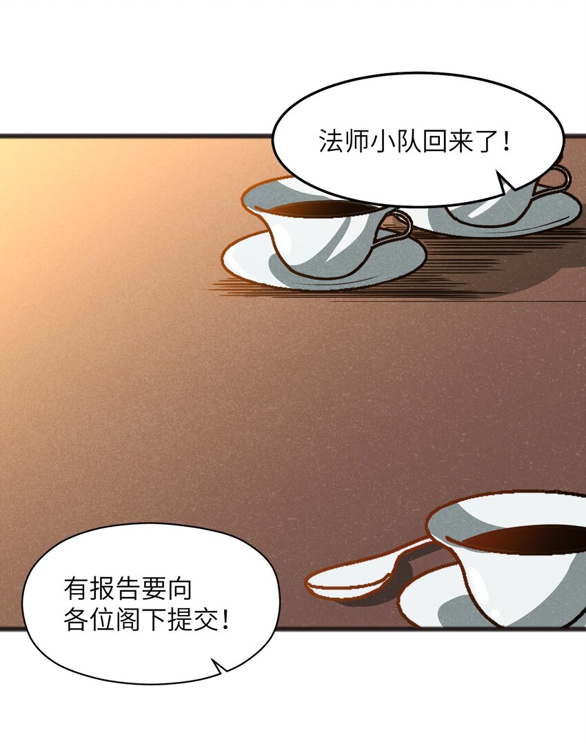046 不是谁，而是什么(1/2)-第48话