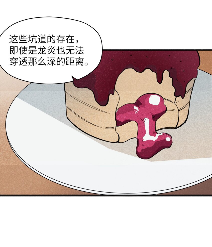 046 不是谁，而是什么(1/2)-第48话
