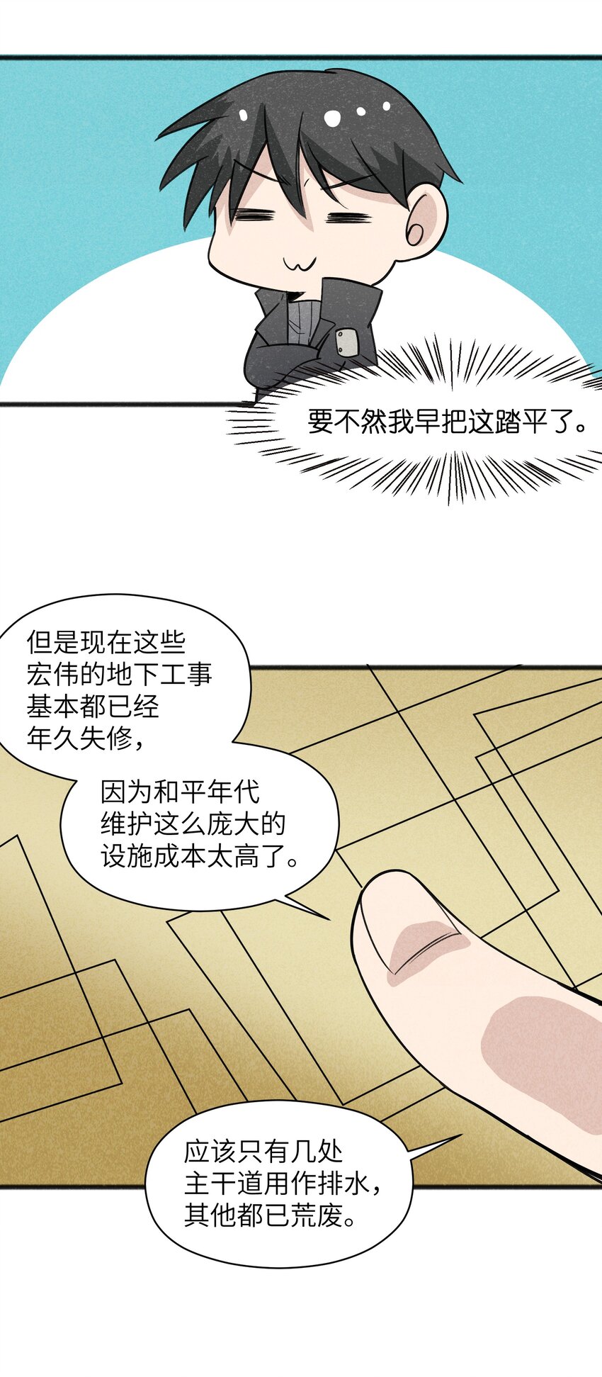 046 不是谁，而是什么(1/2)-第48话
