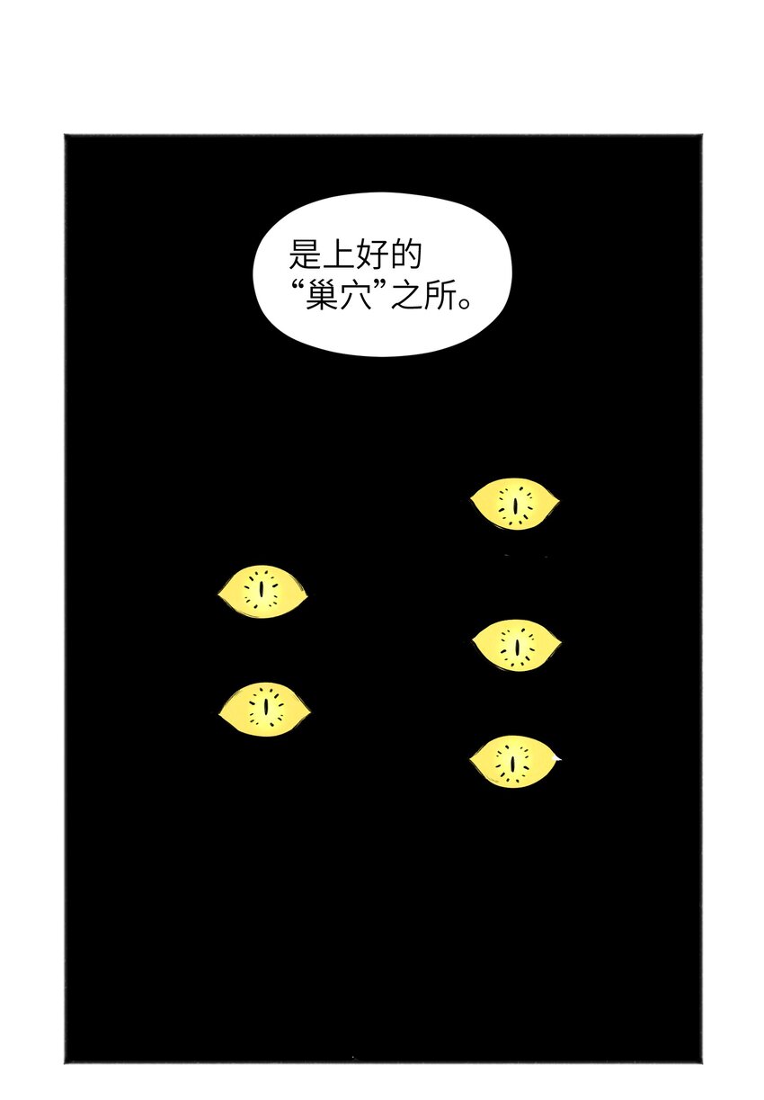 046 不是谁，而是什么(1/2)-第48话
