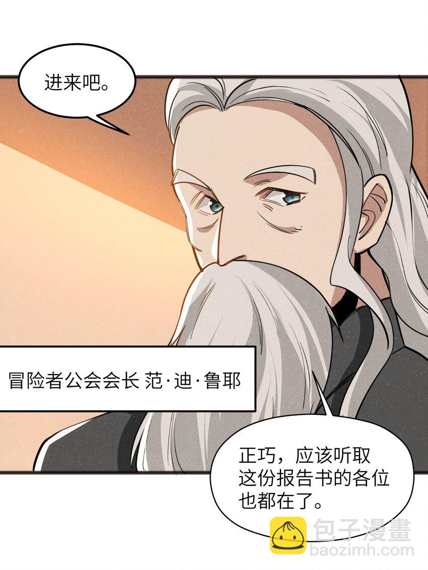 046 不是谁，而是什么(1/2)-第48话