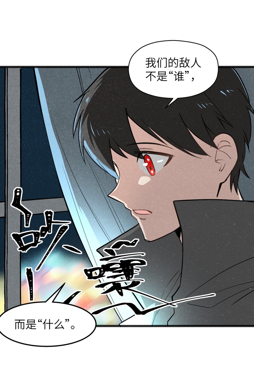 046 不是谁，而是什么(1/2)-第48话