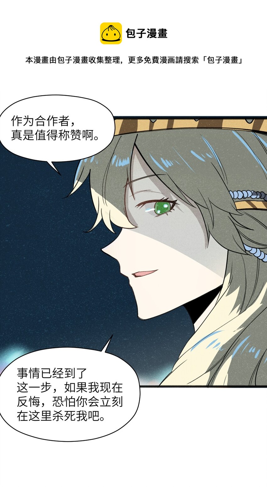 046 不是谁，而是什么(1/2)-第48话