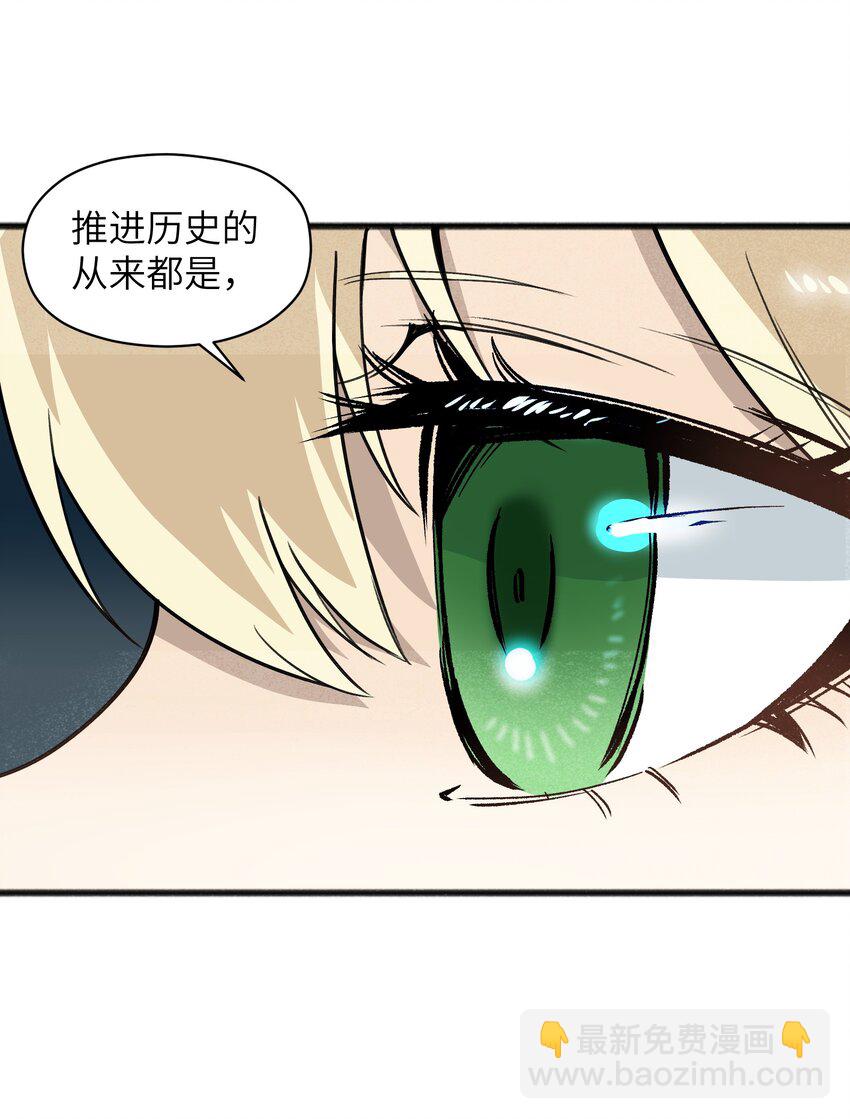 046 不是谁，而是什么(1/2)-第48话